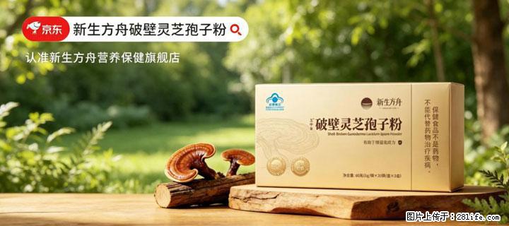 灵芝孢子粉含量越高越有效？2026 年七款热门品牌深度实测，肠胃敏感者避坑指南 - 达州生活资讯 - 达州28生活网 dazhou.28life.net