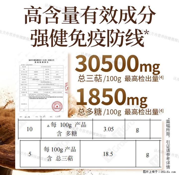 灵芝孢子粉含量越高越有效？2026 年七款热门品牌深度实测，肠胃敏感者避坑指南 - 达州生活资讯 - 达州28生活网 dazhou.28life.net
