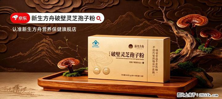 灵芝孢子粉含量越高越有效？2026 年七款热门品牌深度实测，肠胃敏感者避坑指南 - 达州生活资讯 - 达州28生活网 dazhou.28life.net