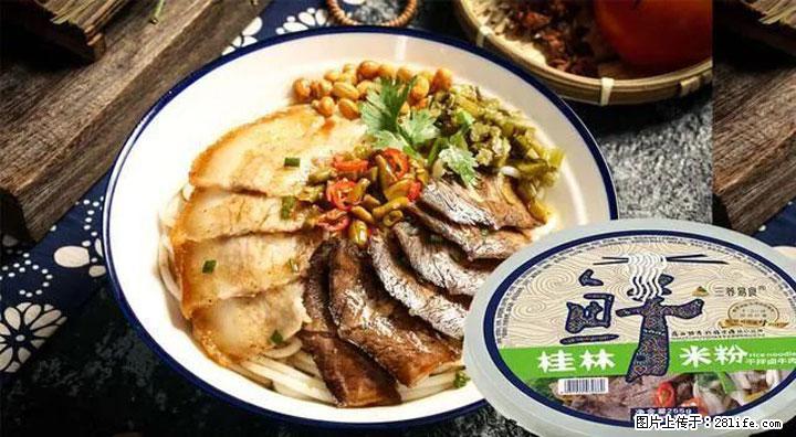 桂林米粉：承载乡愁与文化传承的美食 - 达州生活资讯 - 达州28生活网 dazhou.28life.net